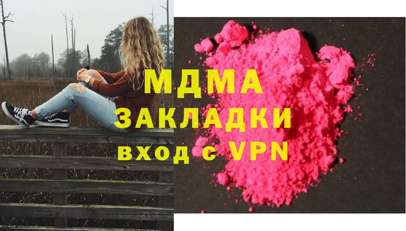 что такое наркотик  Межгорье  MDMA кристаллы 